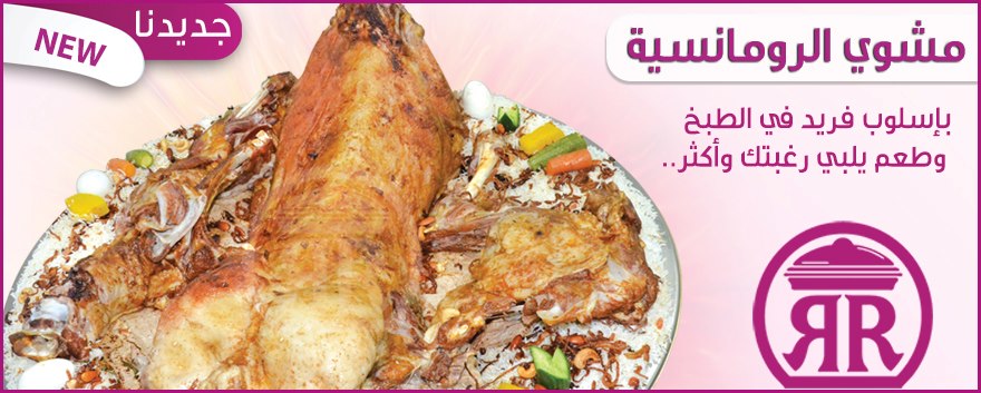 مطاعم رومانسية في الرياض