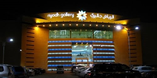 مركز-الرياض-جاليري-7-500x250