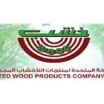 الشركة المتحدة لمنتجات الأخشاب