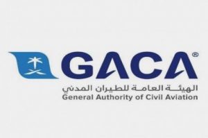 الهيئة العامة للطيران المدني