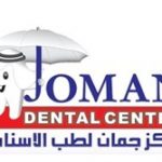 مركز جمان لطب الأسنان