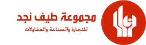 مصنع طيف نجد للأعمال الخشبية