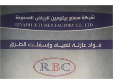 شركة مصنع مصنع بيوتمين الرياض المحدودة