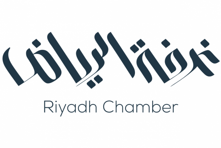 الغرفة التجارية الرياض