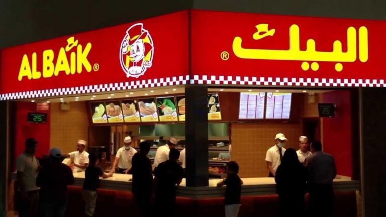 مطاعم-البيك