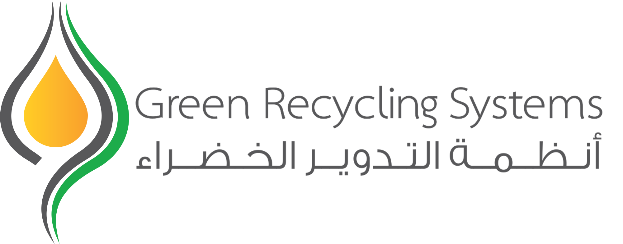 أنظمه التدوير الخضراء