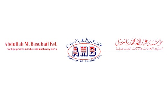 مؤسسة عبدالله محمد باسهيل