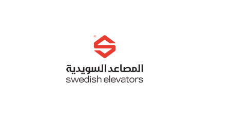 شركة المصاعد السويدية