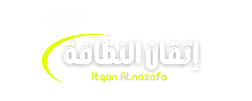 شركة تنظيف بالمدينة المنورة