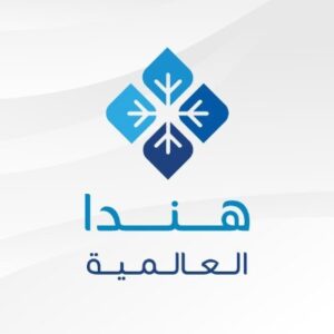 شركة هندا العالمية للتبريد و التكييف