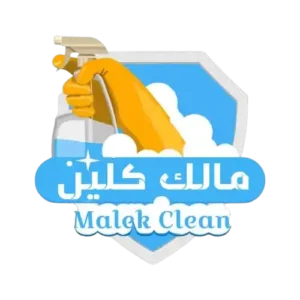 شركة تنظيف بالطائف مالك كلين