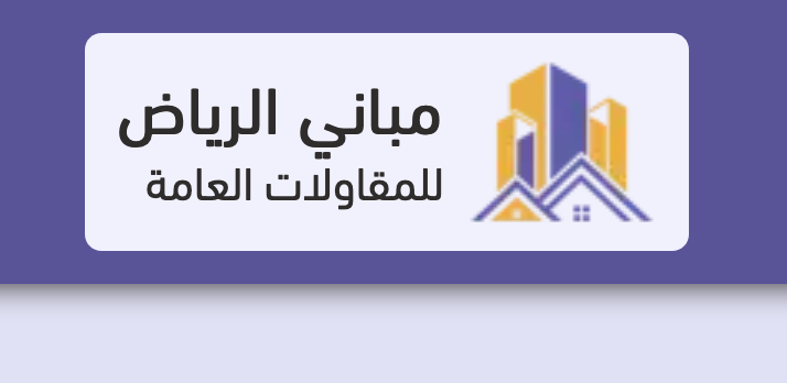 مباني الرياض