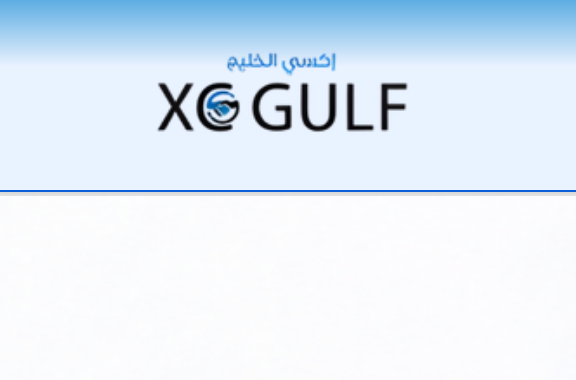 شركة اكسي الخليج لخدمات الأعمال