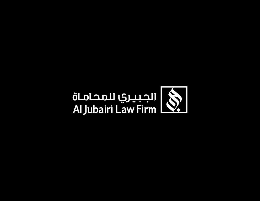 الجبيري للمحاماة