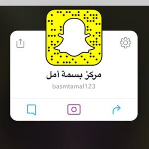 مركز بسمة أمل للرعاية النهارية