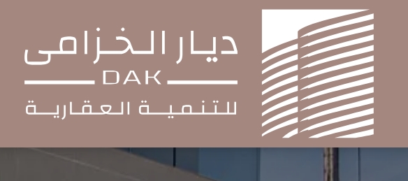 شركة ديار الخزامى للتنمية العقارية