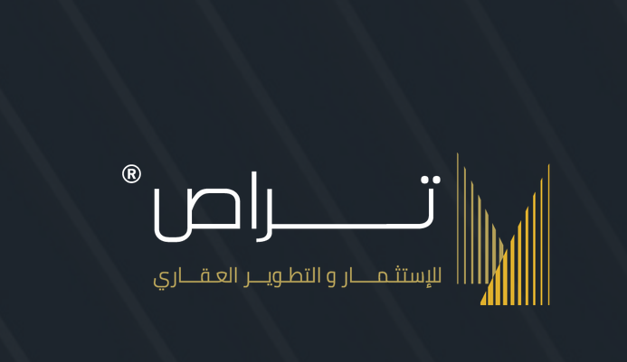 شركة تراص للإستثمار والتطوير العقاري