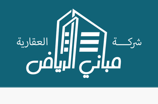 شركة مباني الرياض العقارية