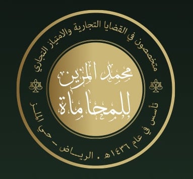 محمد المزين للمحاماة