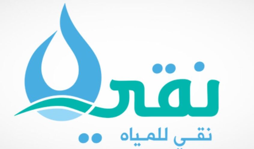 نقي للمياه