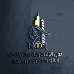 نون الإعمار للمقاولات
