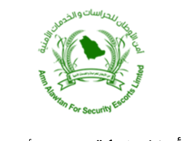 شركة امن الاوطان للحراسات الامنية