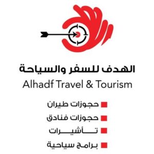 الهدف للسفر والسياحة