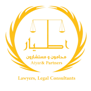 شركة أطيار للمحاماة والاستشارات القانونية