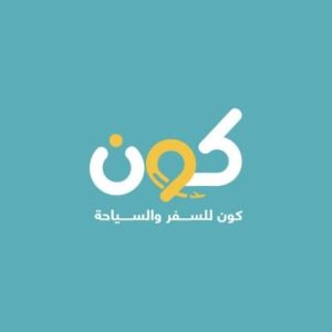 كون للسفر والسياحة