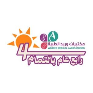 مختبرات وريد الطبية