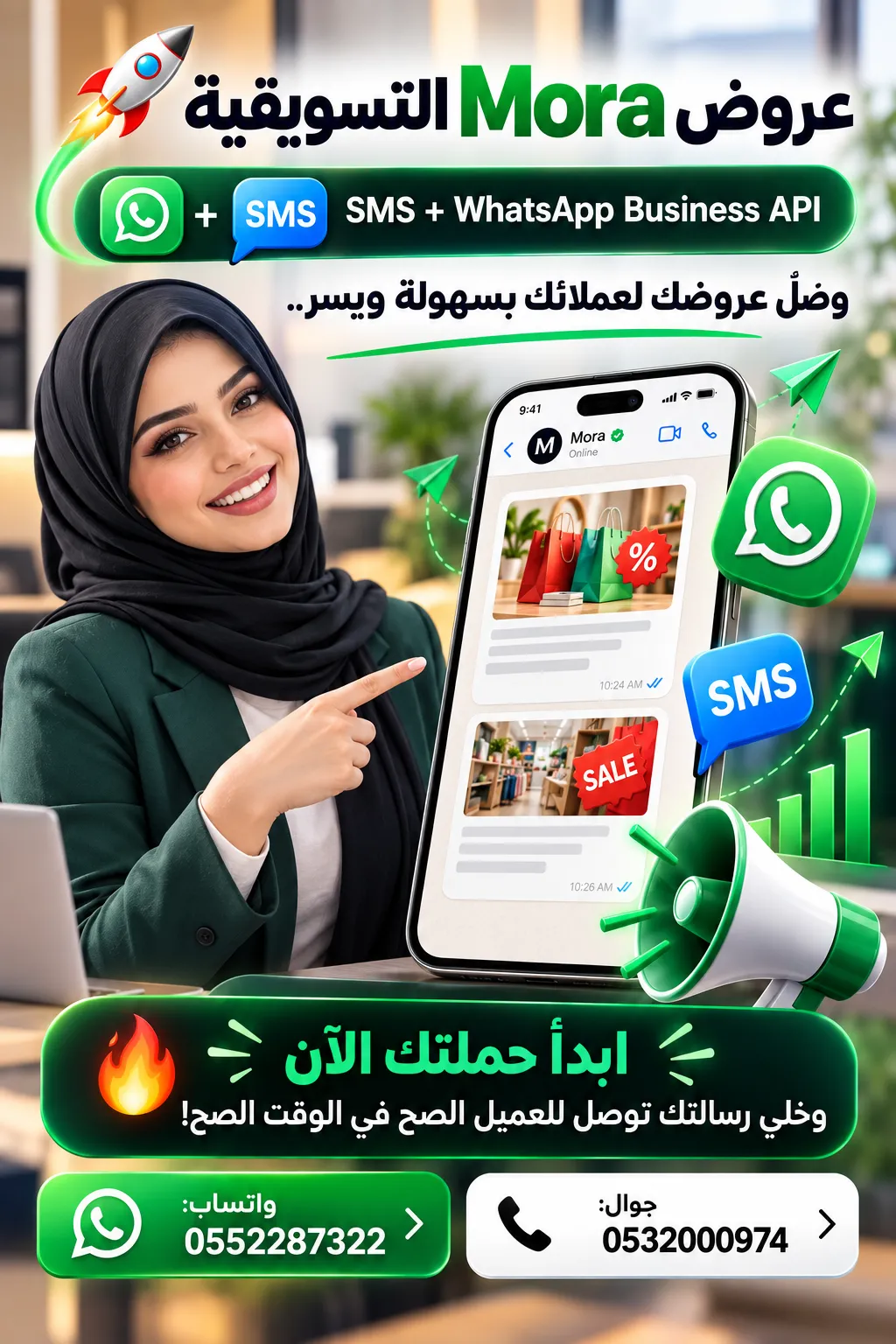 مورا للتسويق